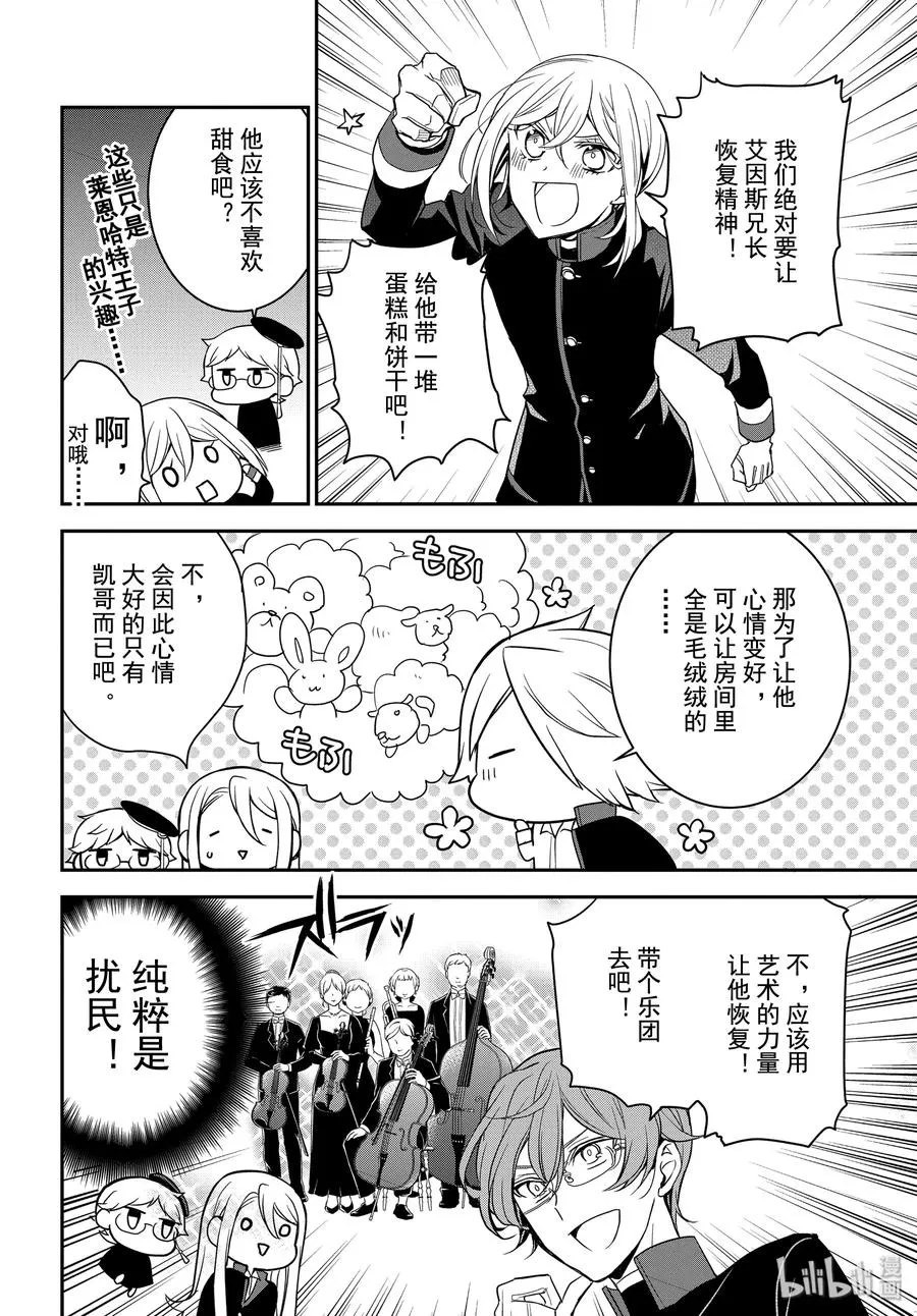 91 愤怒的一击 第16页