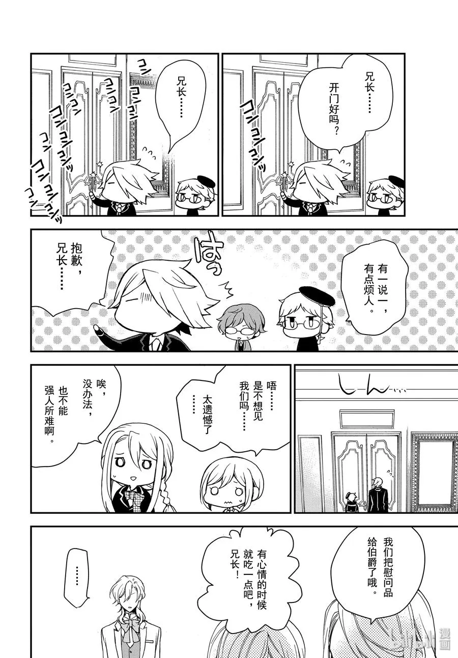 91 愤怒的一击 第24页