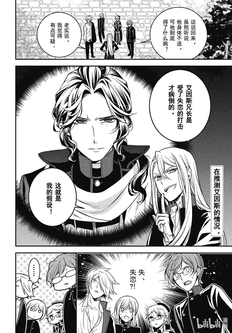 90 玫瑰盛开 第2页