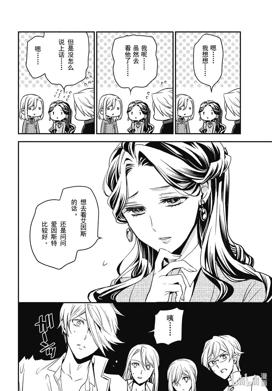 90 玫瑰盛开 第8页