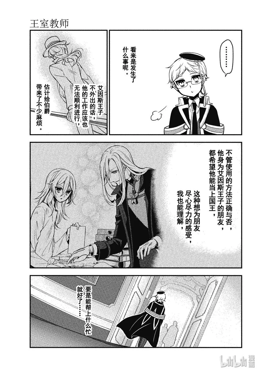 90 玫瑰盛开 第11页