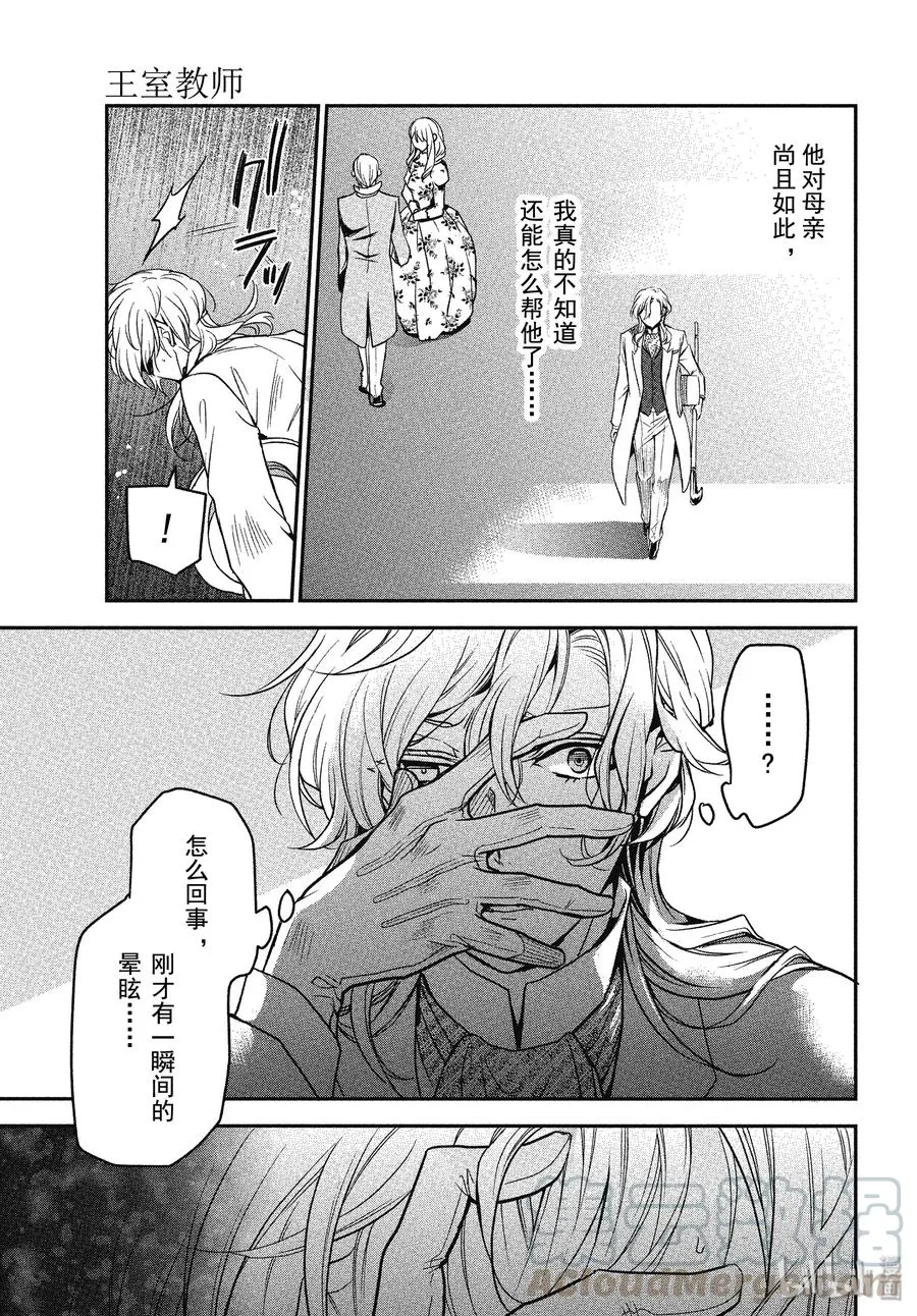 90 玫瑰盛开 第13页