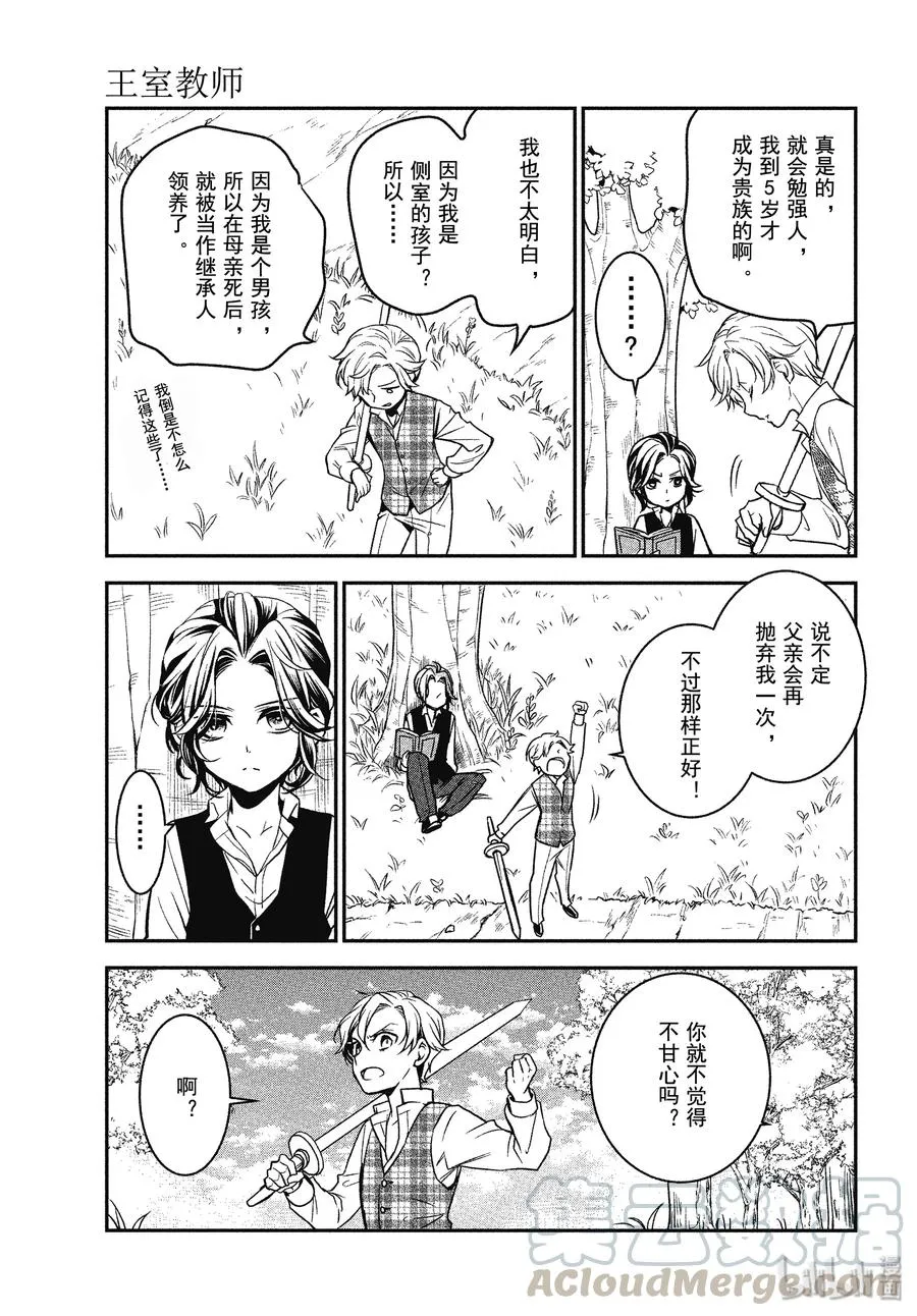 90 玫瑰盛开 第21页