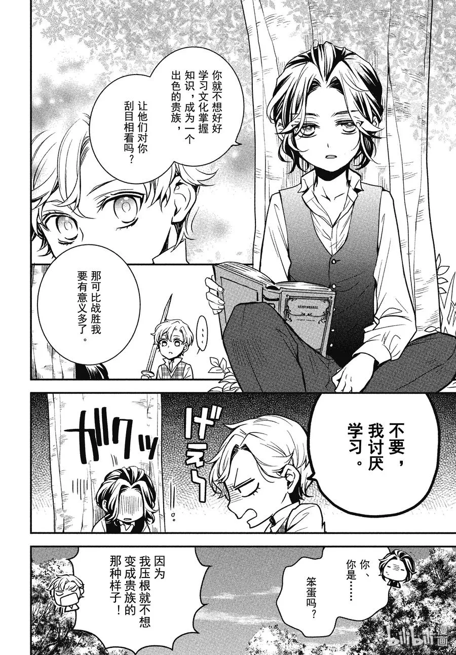 90 玫瑰盛开 第22页