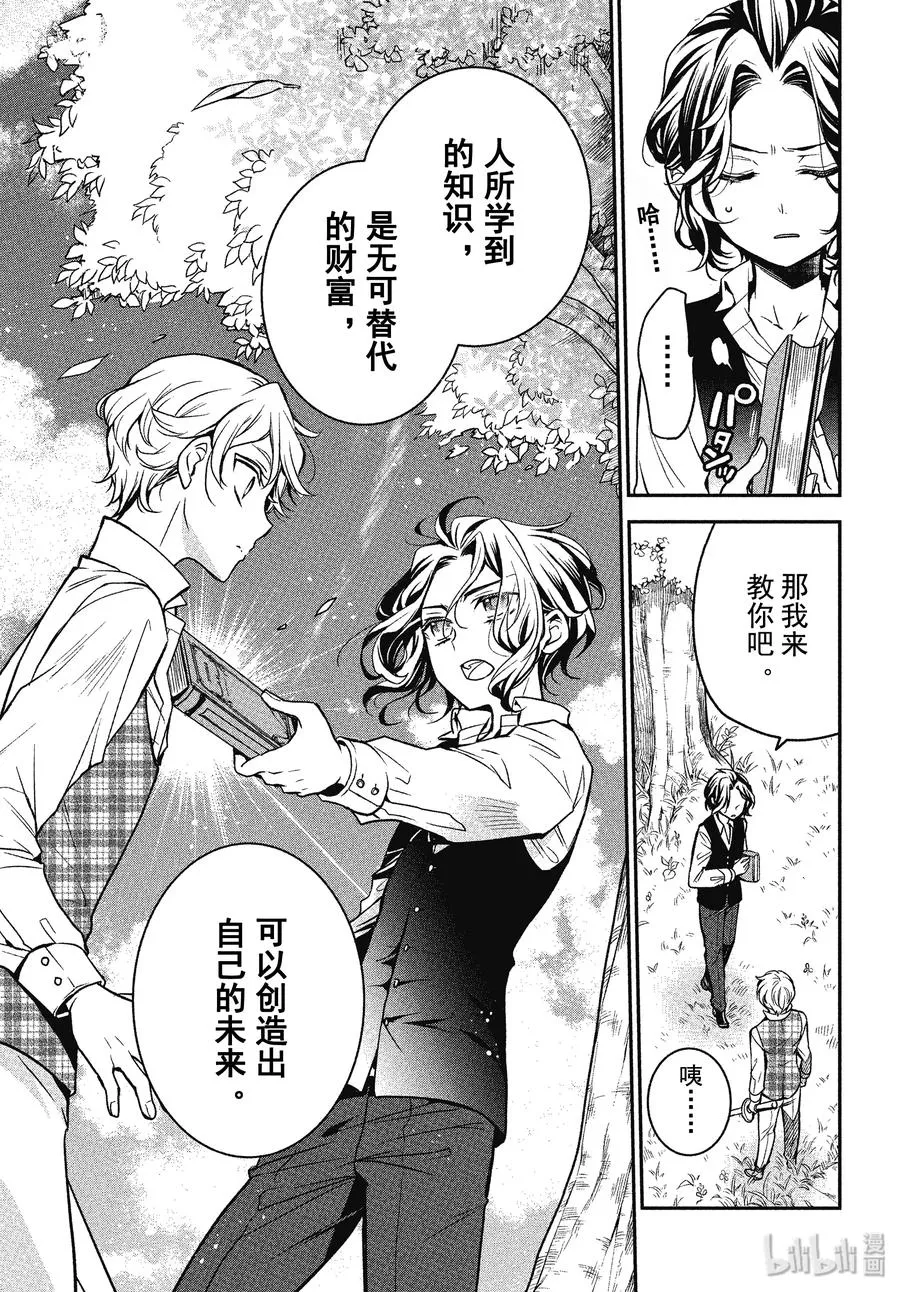90 玫瑰盛开 第23页