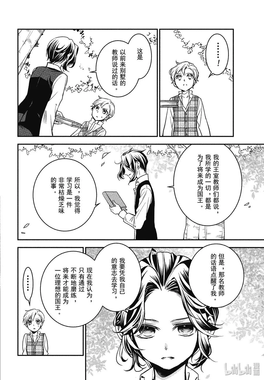 90 玫瑰盛开 第24页