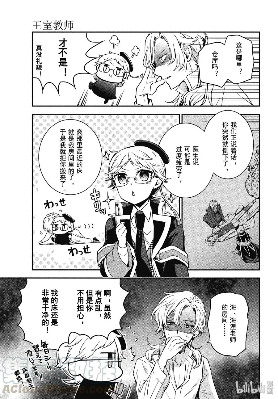 90 玫瑰盛开 第33页