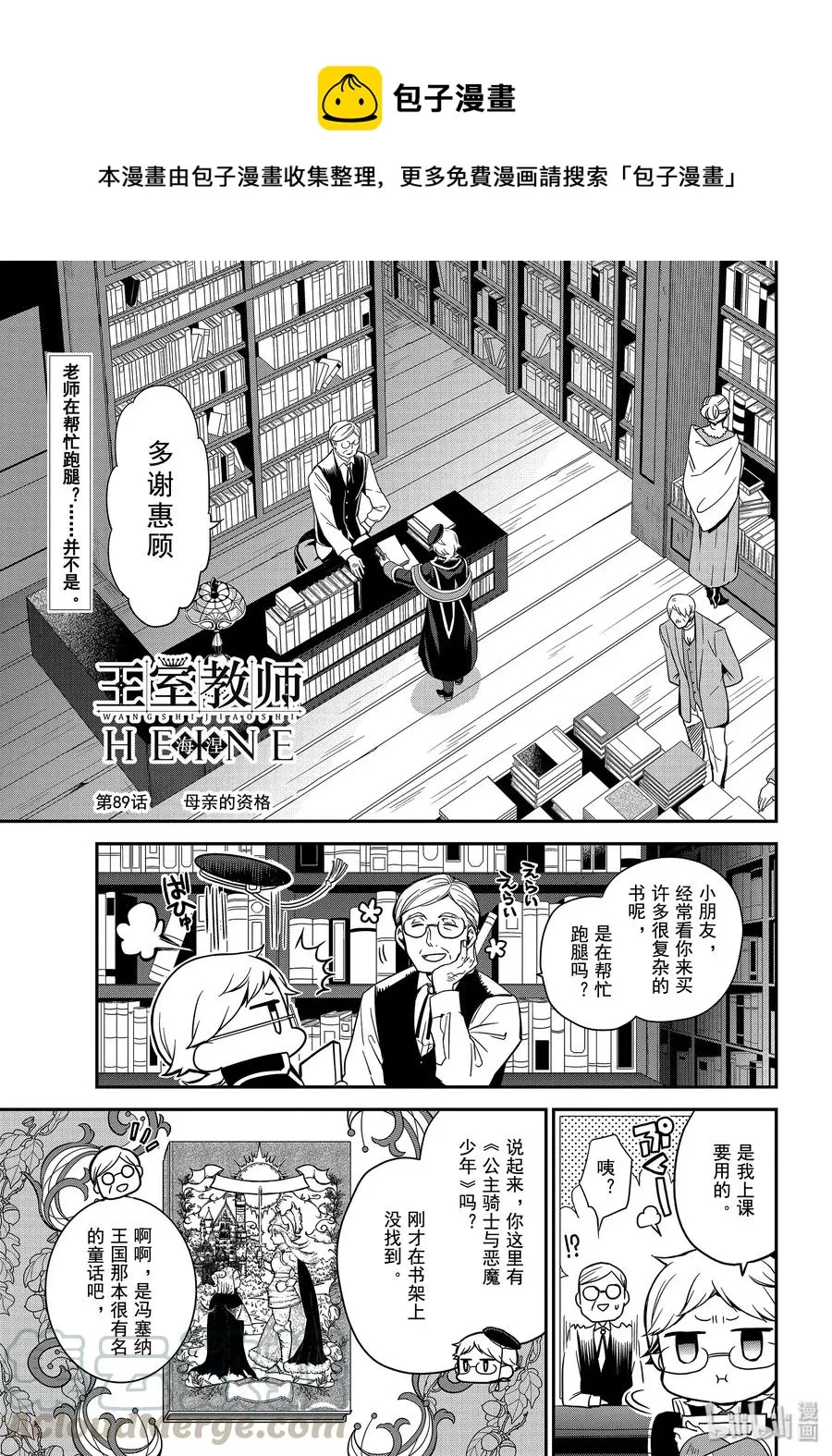 89 母亲的资格 第1页