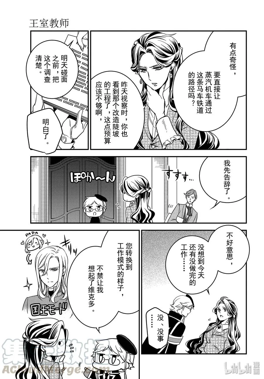 89 母亲的资格 第13页