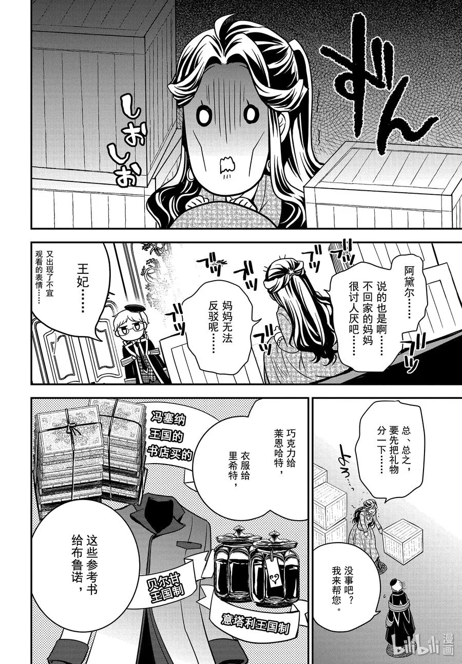 89 母亲的资格 第18页