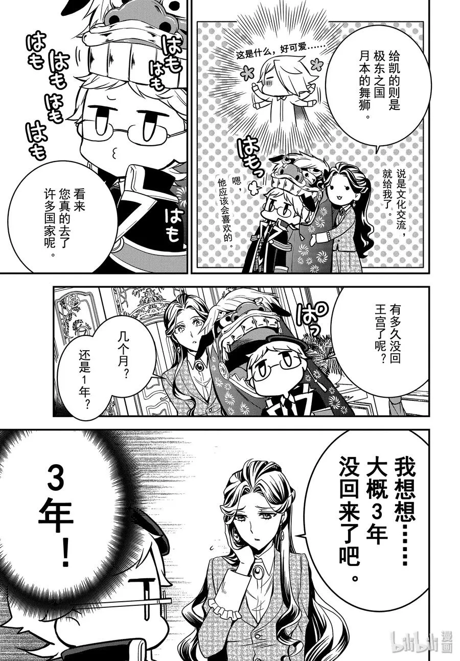 89 母亲的资格 第19页