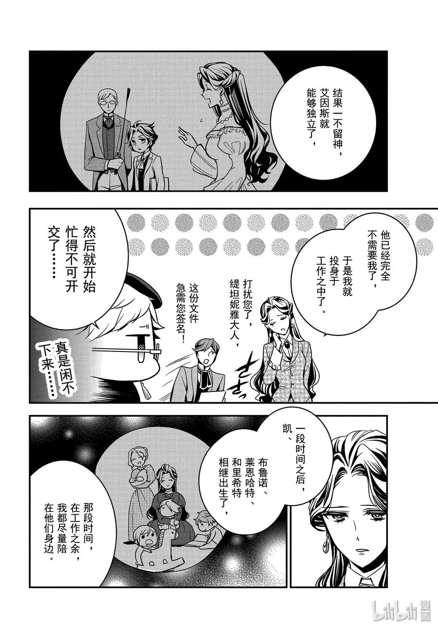 89 母亲的资格 第22页