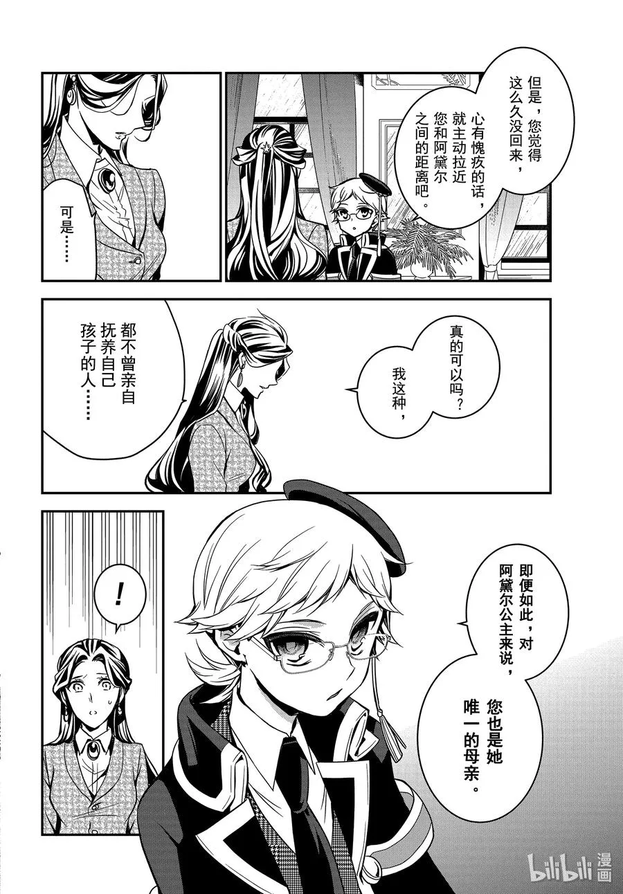 89 母亲的资格 第24页