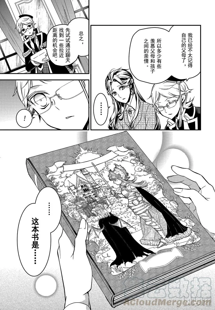 89 母亲的资格 第25页