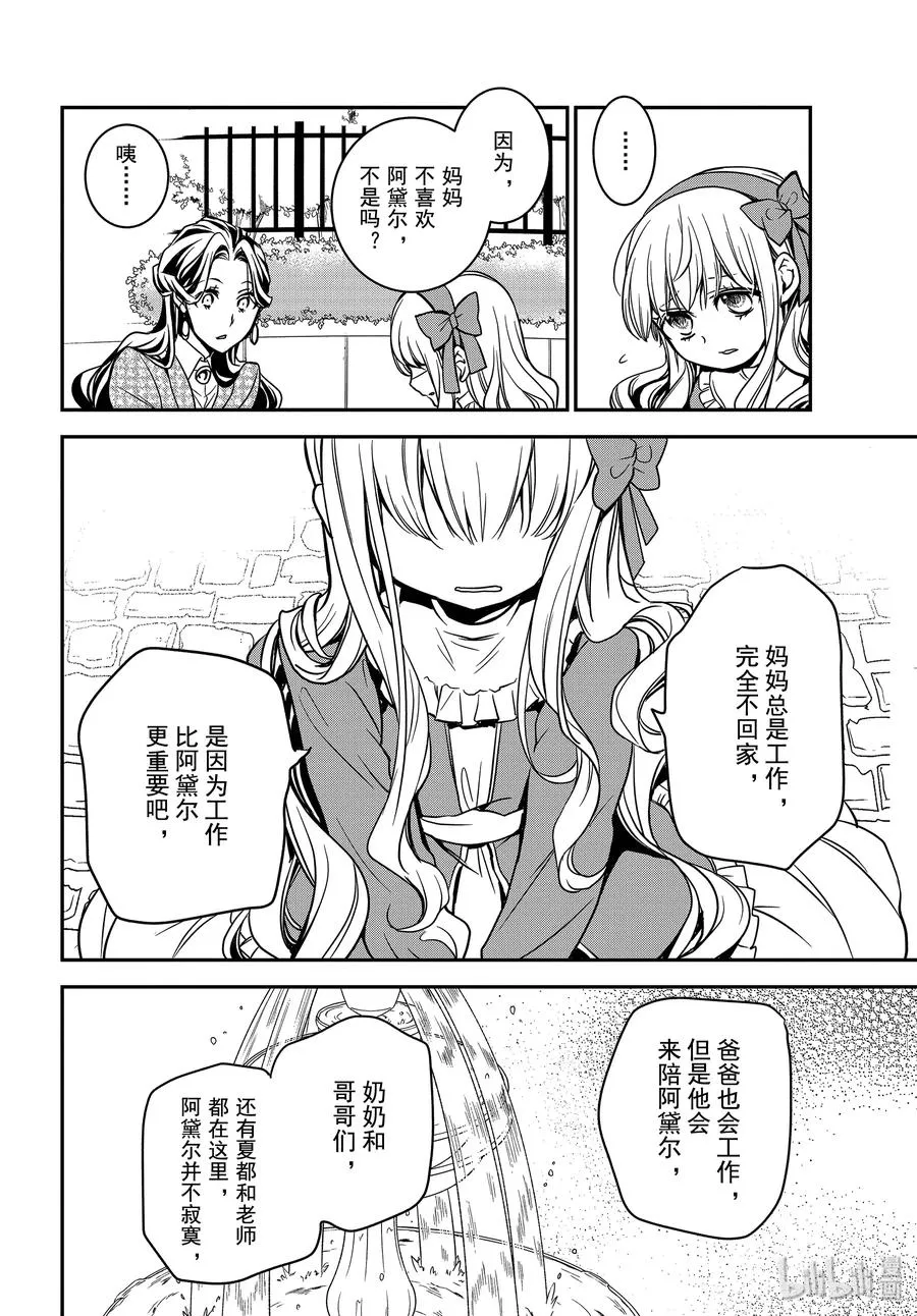 89 母亲的资格 第28页