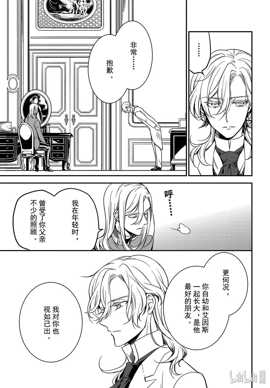 88 军神王的尊严 第30页