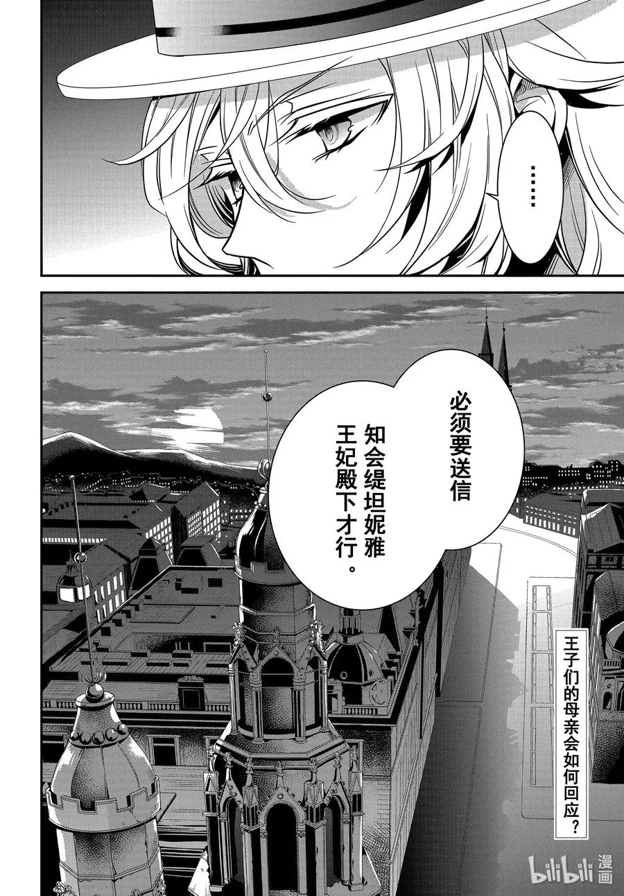 88 军神王的尊严 第35页