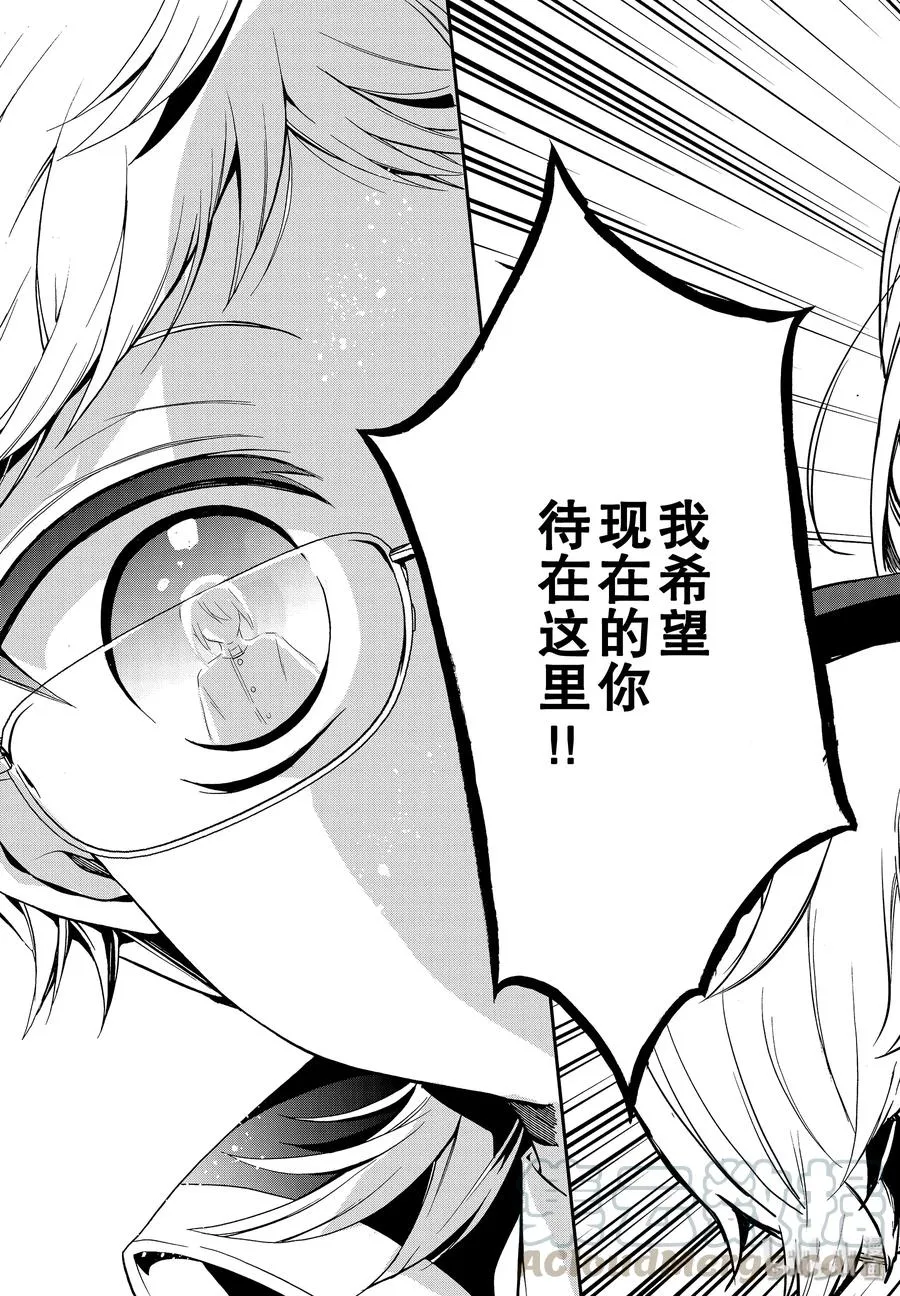 87 希望你待在这里 第21页