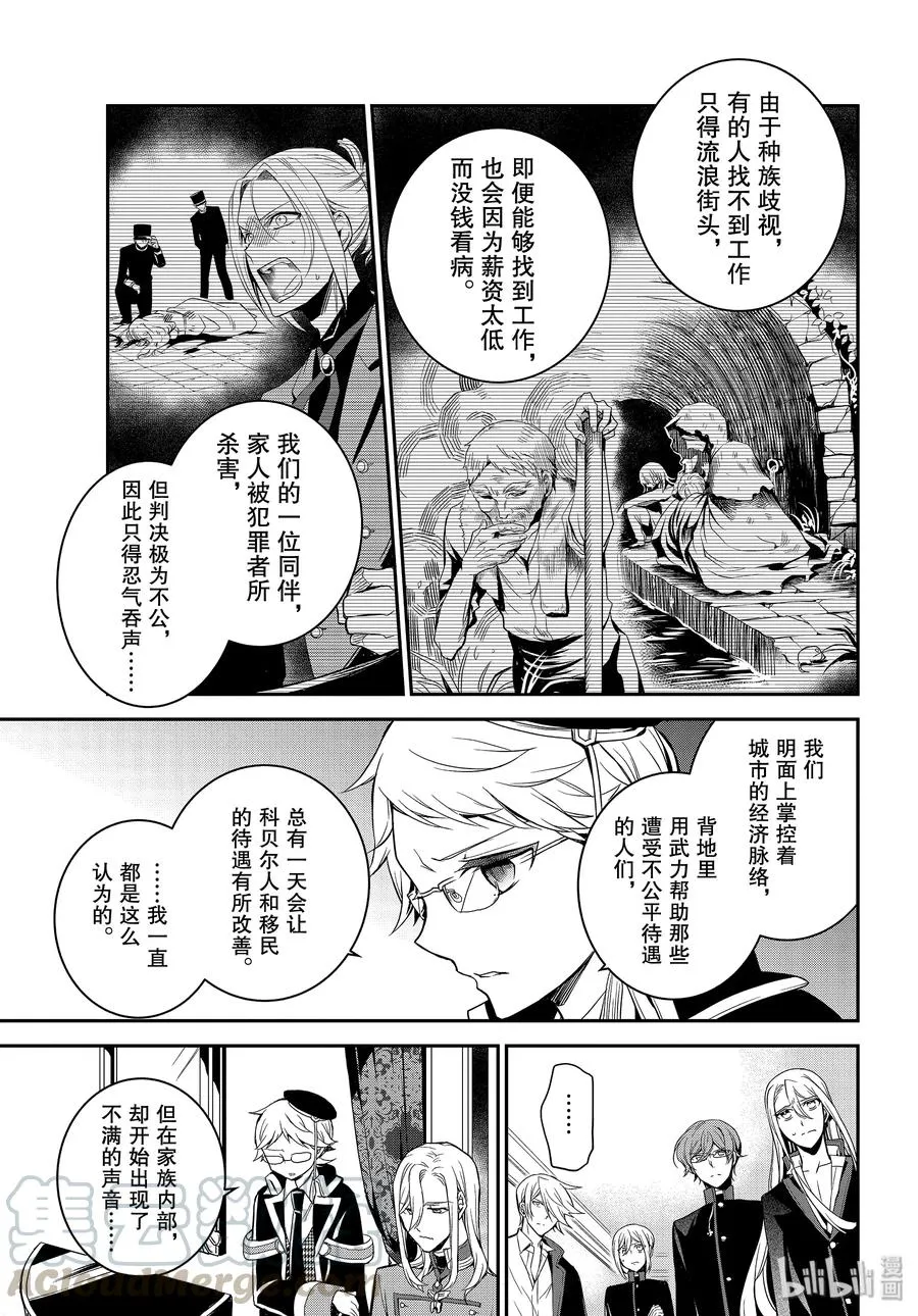 86 命运的邂逅 第9页