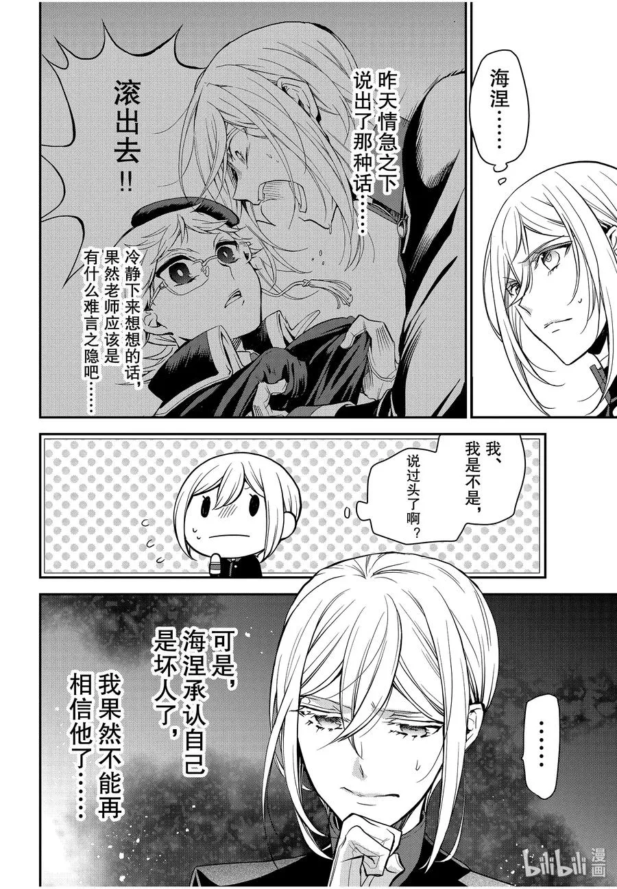 85 信任 第6页