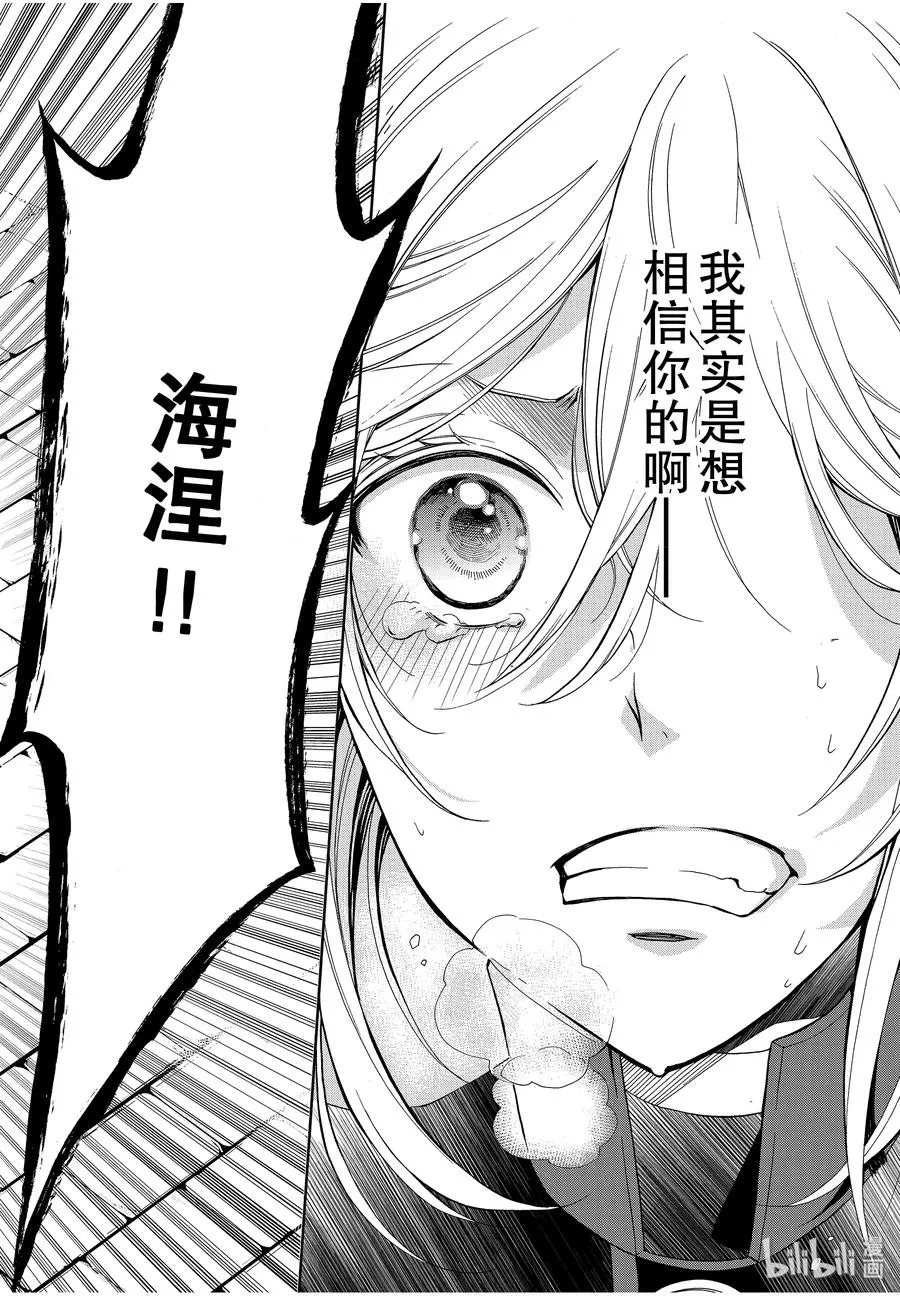 85 信任 第14页