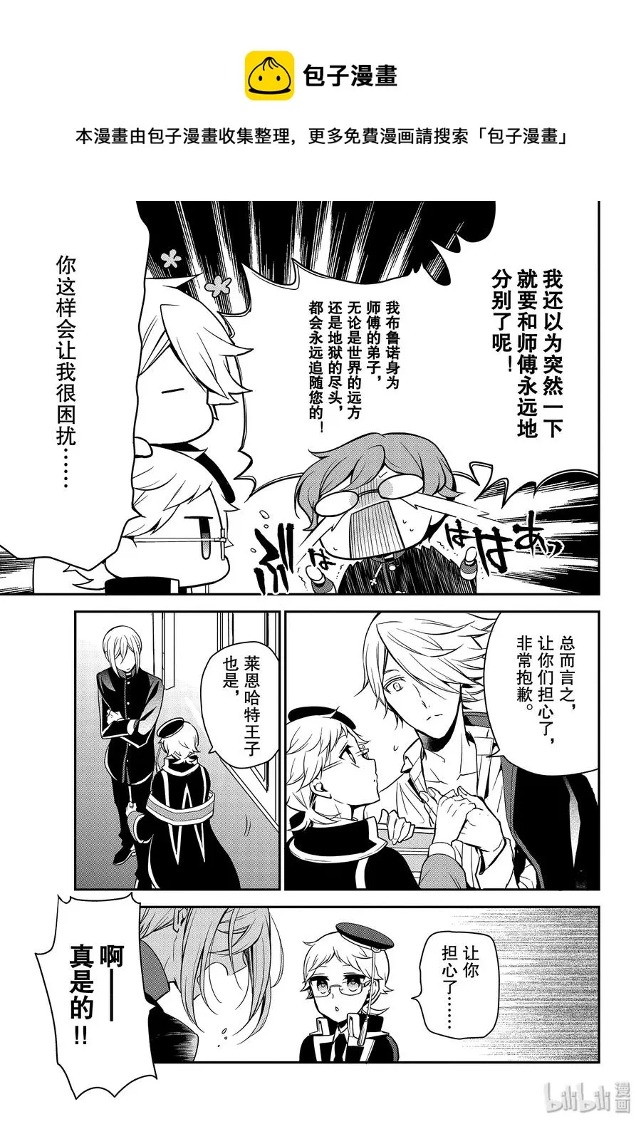 85 信任 第19页