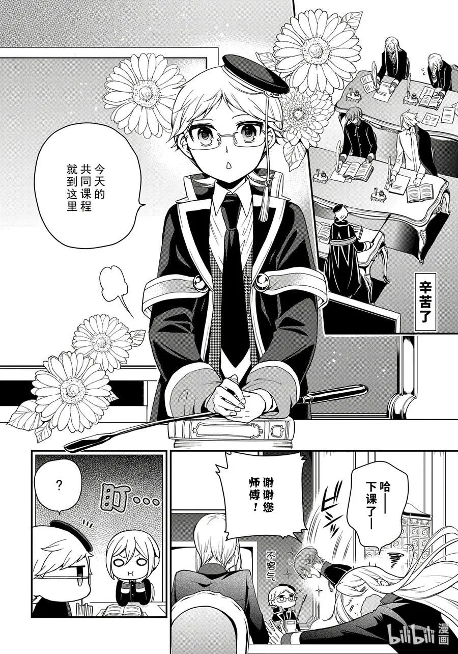 83 第2页