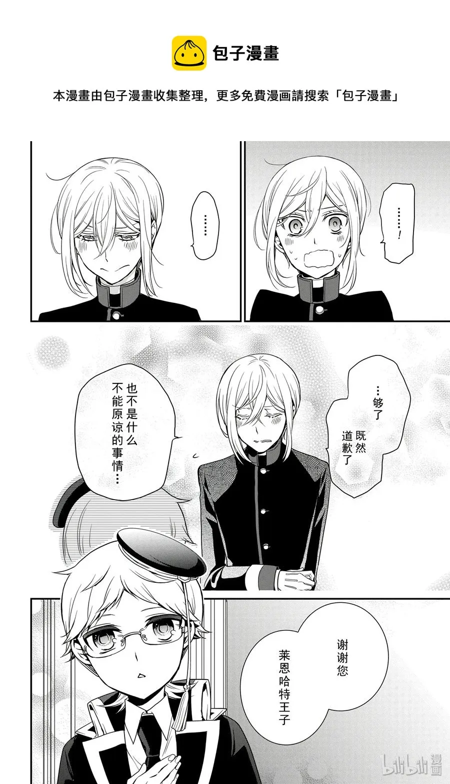 83 第16页