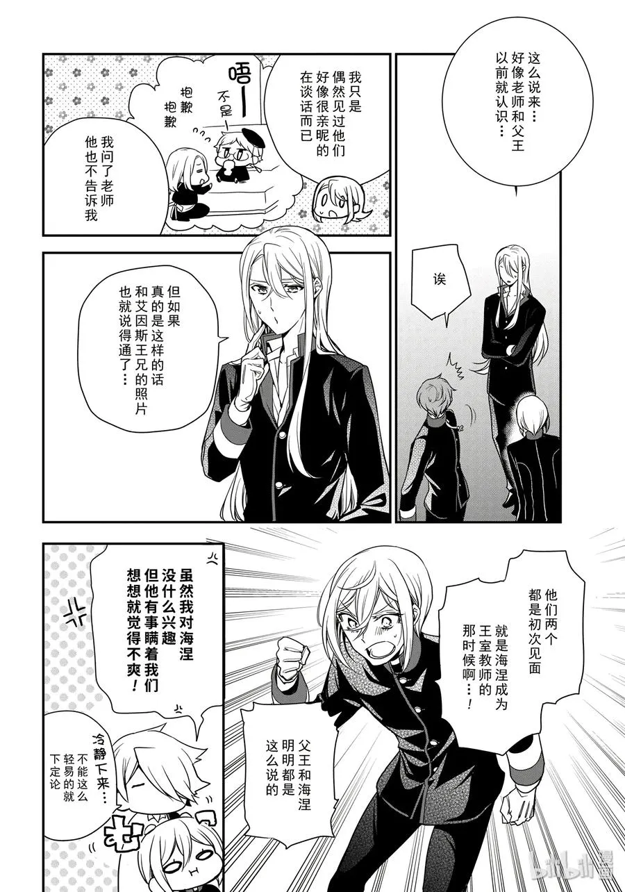 81 第8页