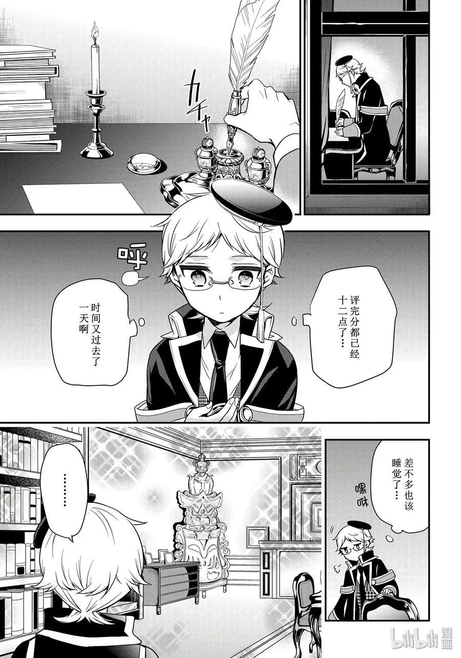 81 第11页