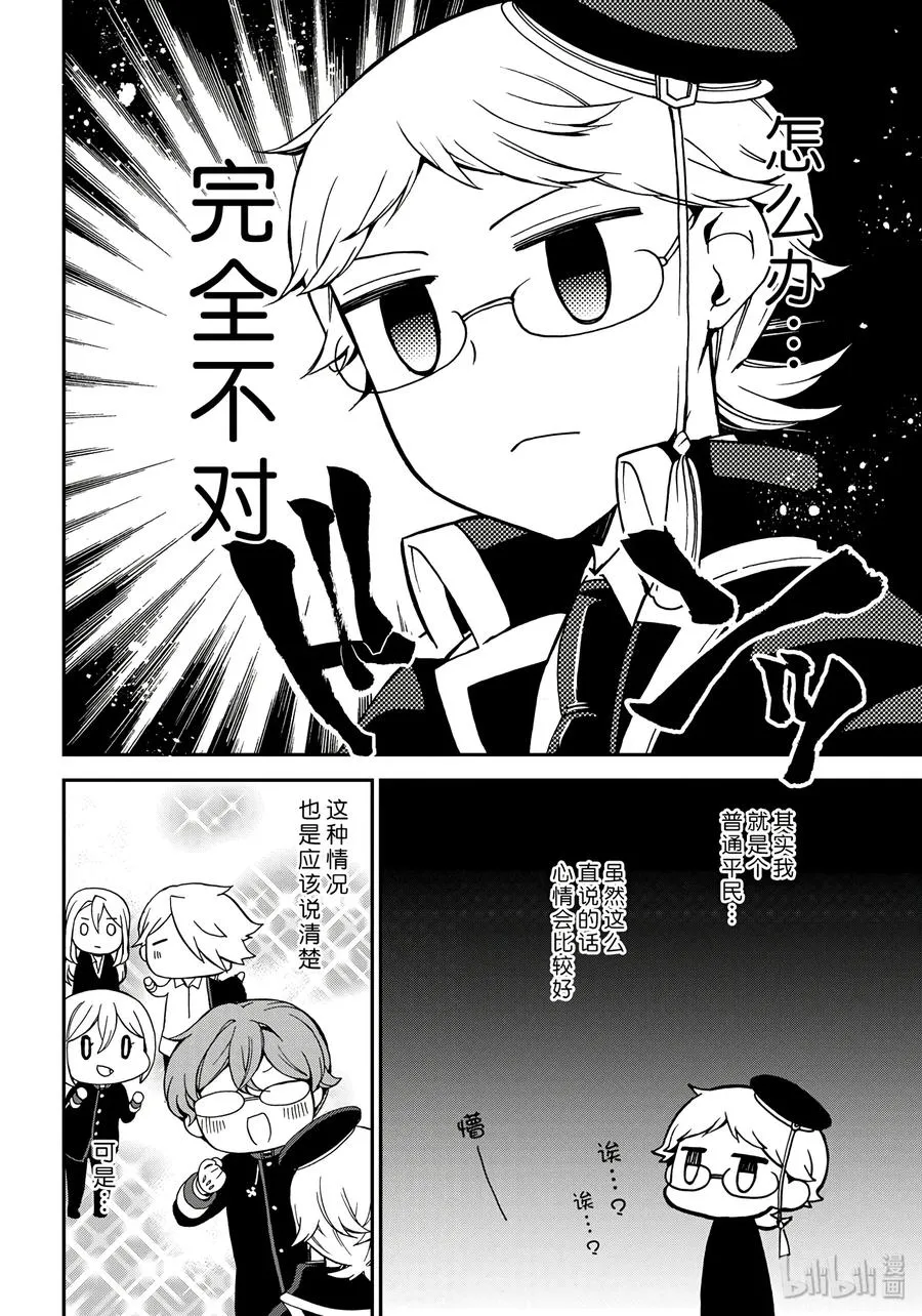 81 第20页