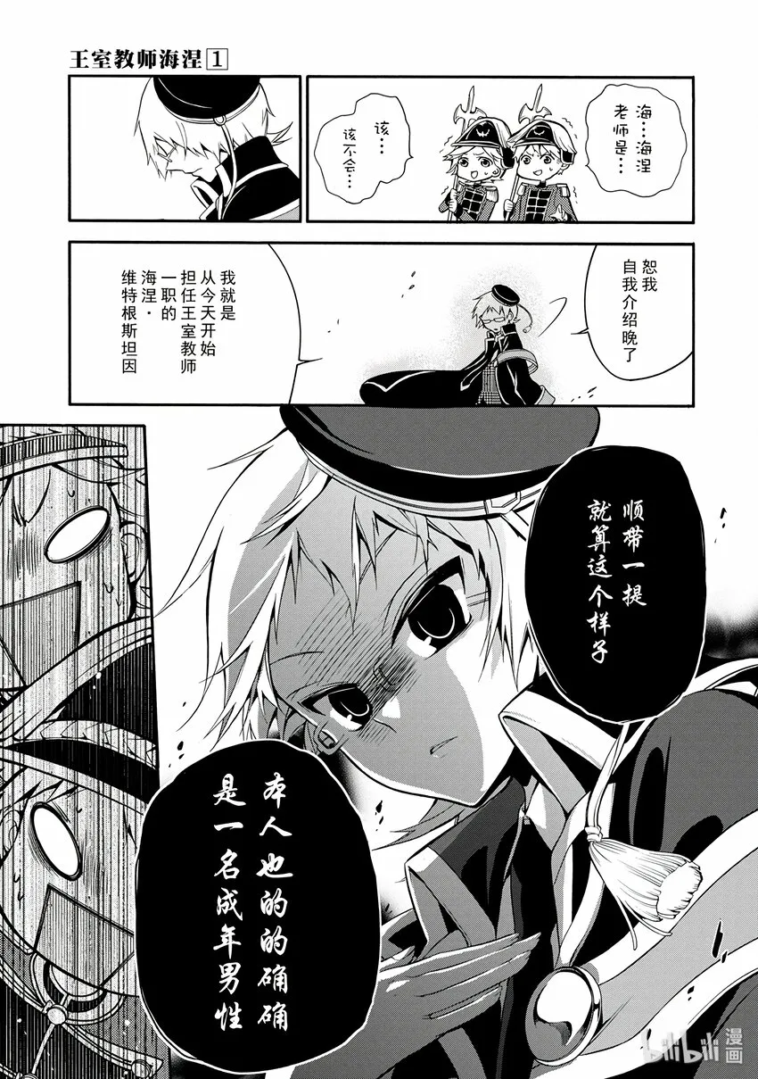 1 第13页