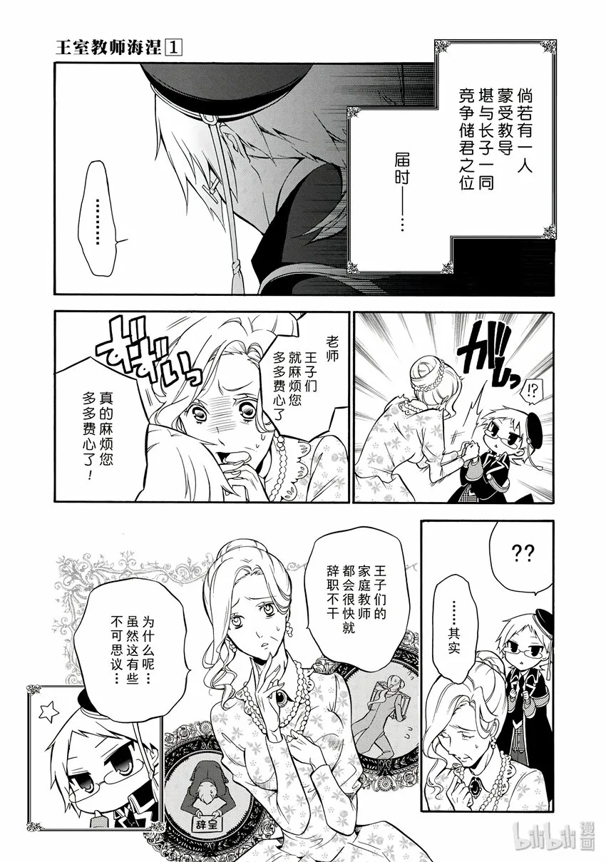 1 第17页