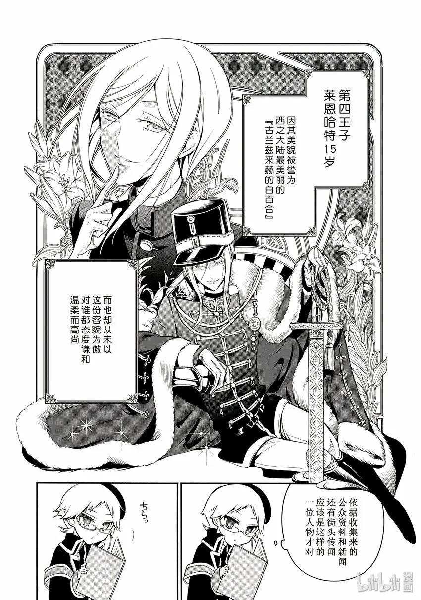 2 第6页