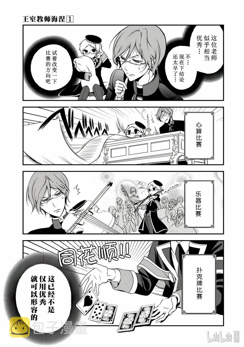 3 第9页