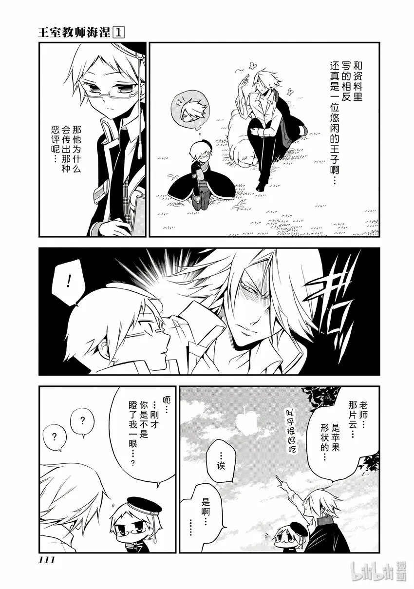 5 第11页