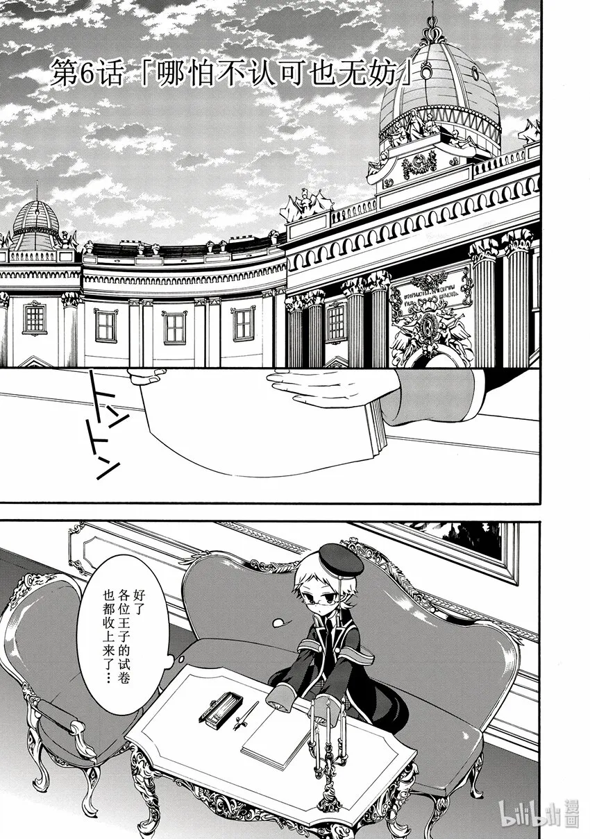 6 第1页