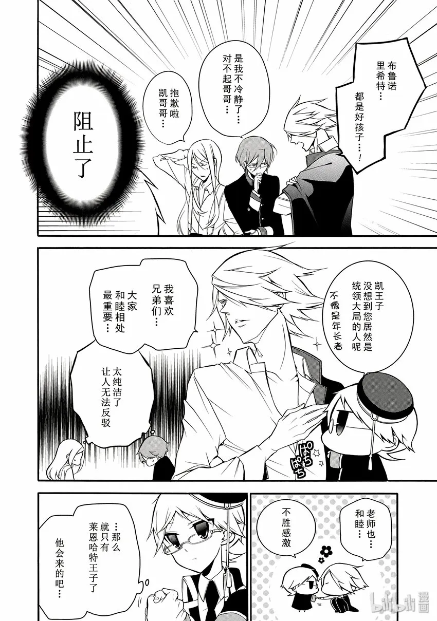 6 第8页