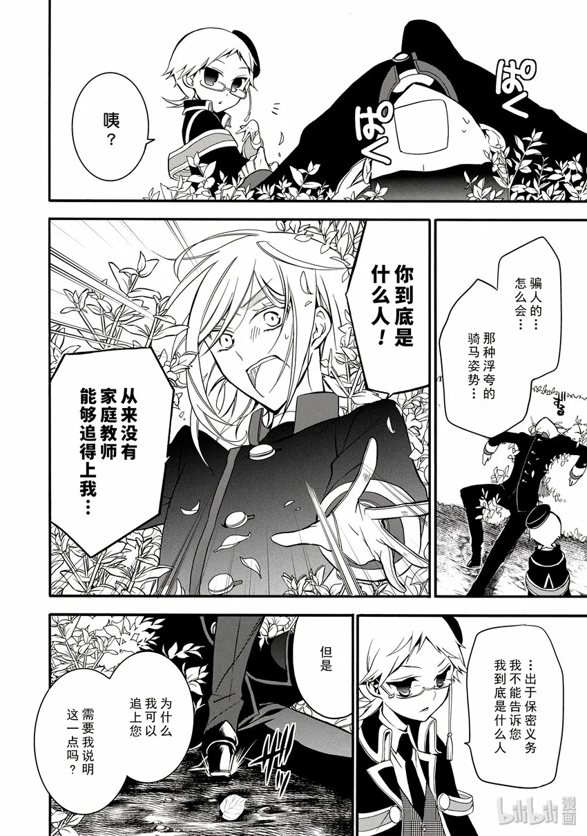 6 第30页
