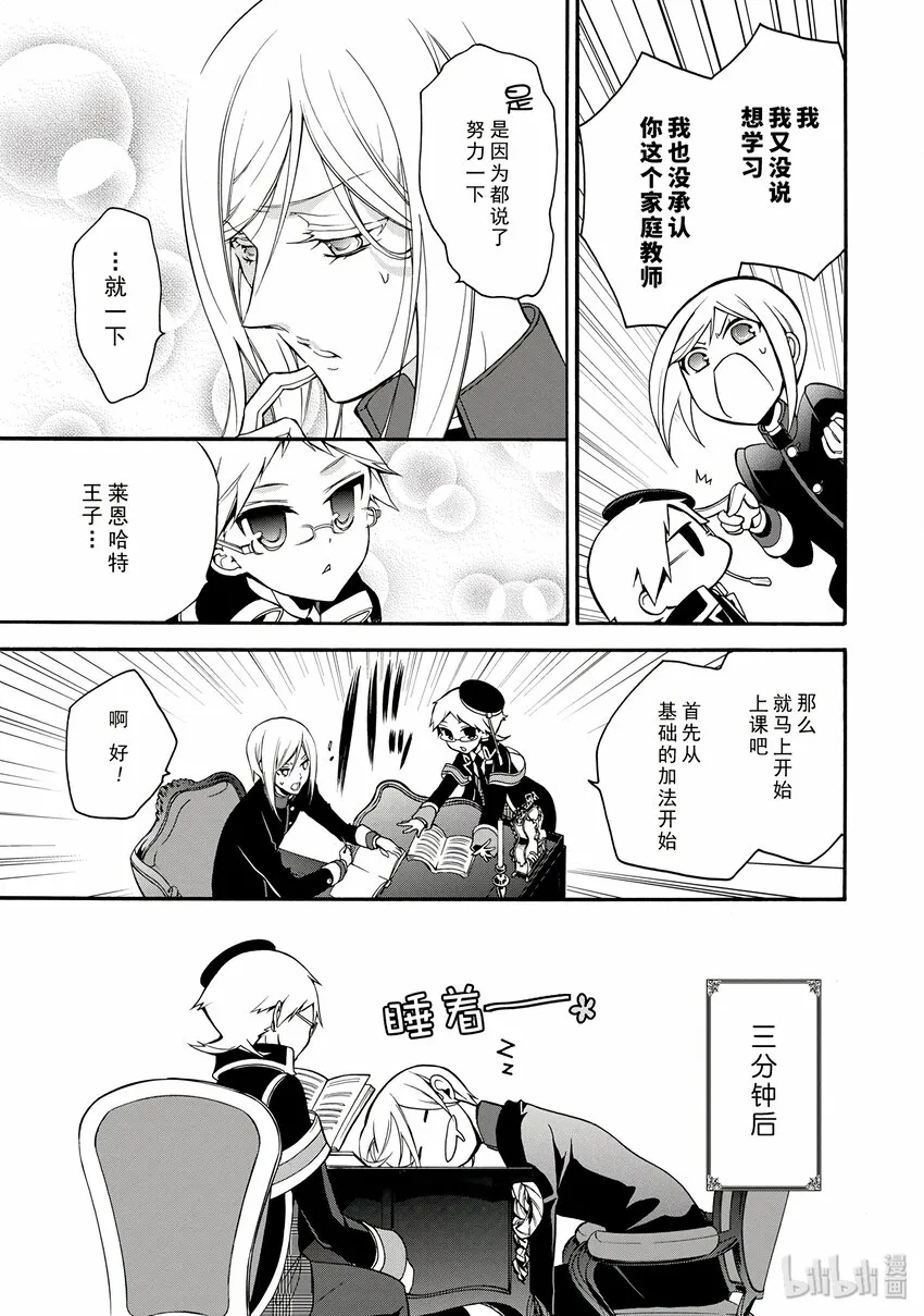7 第7页