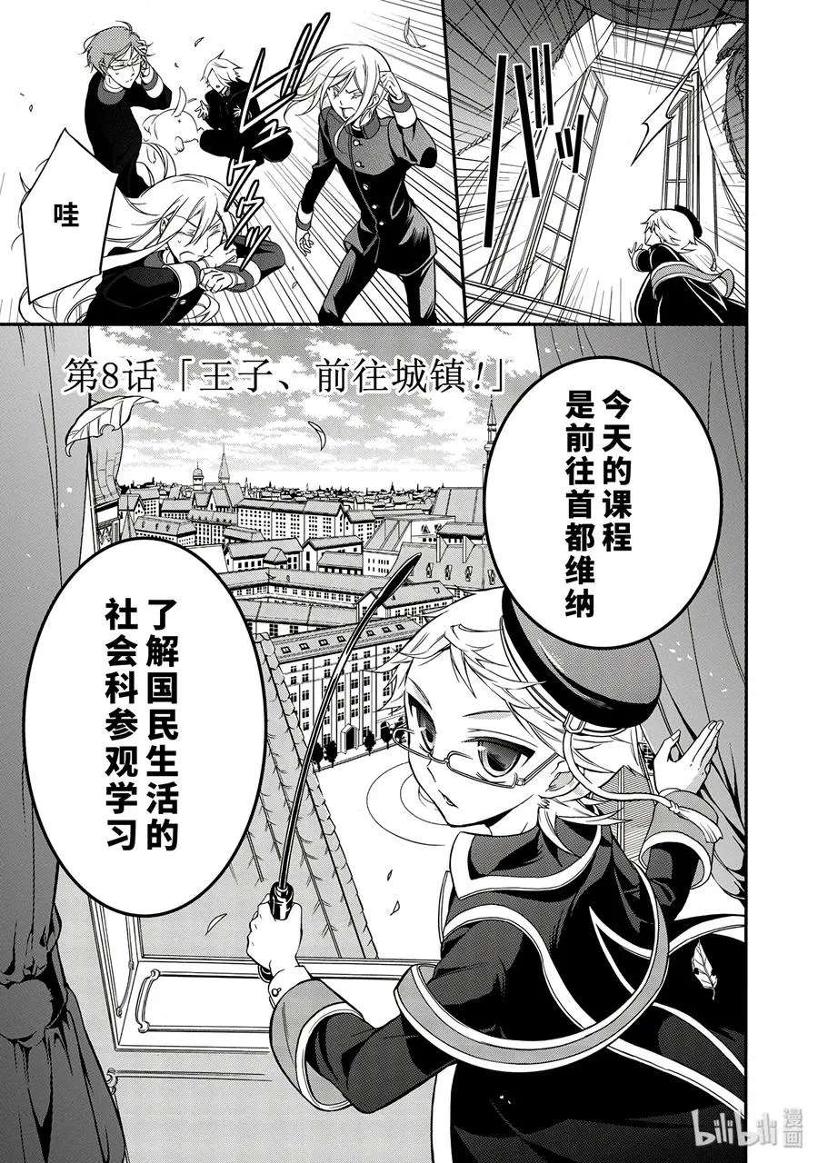 8 第7页