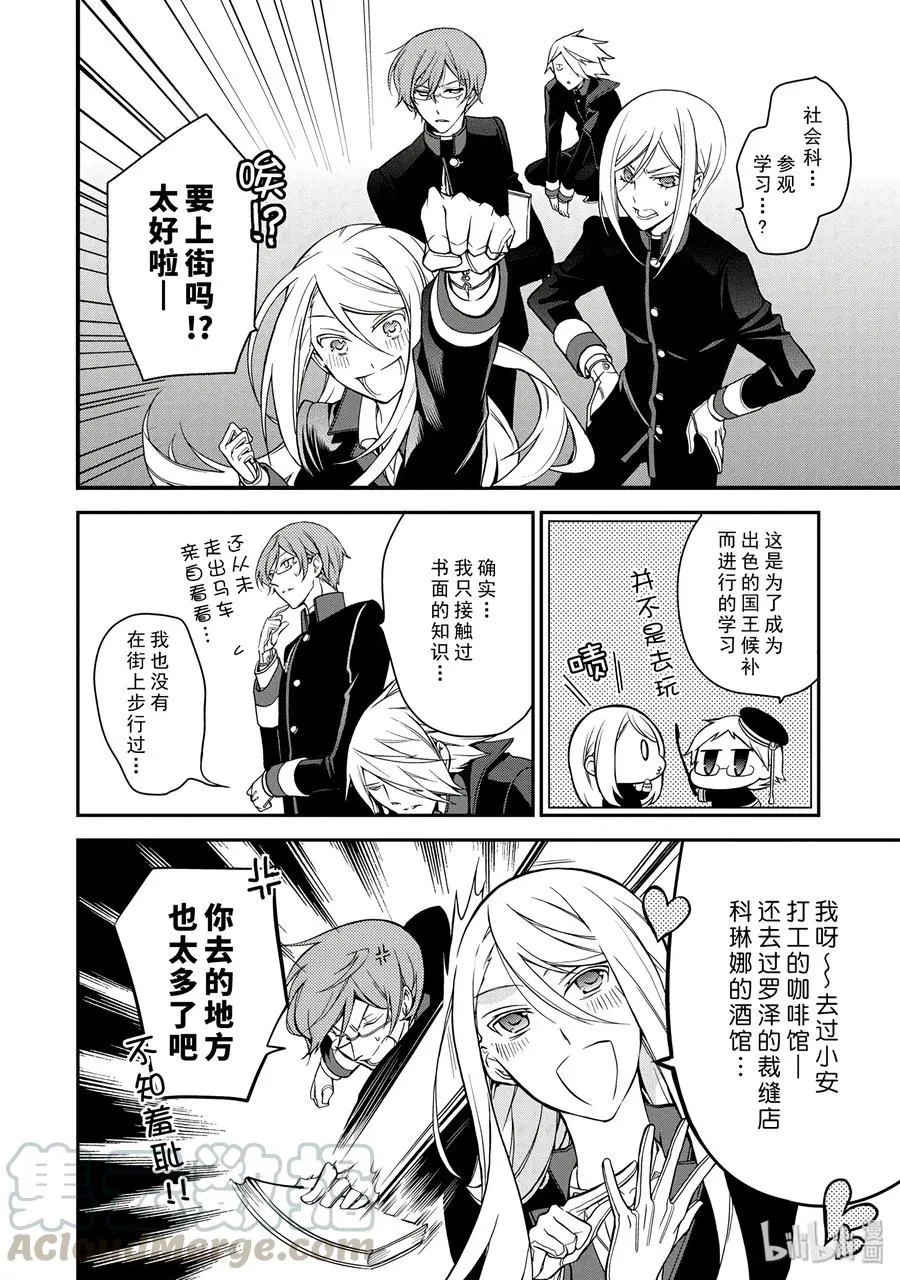 8 第8页