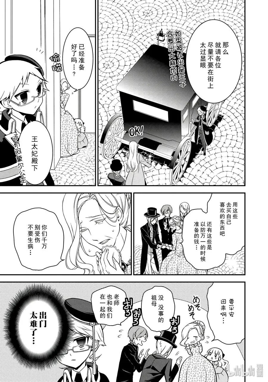 8 第13页