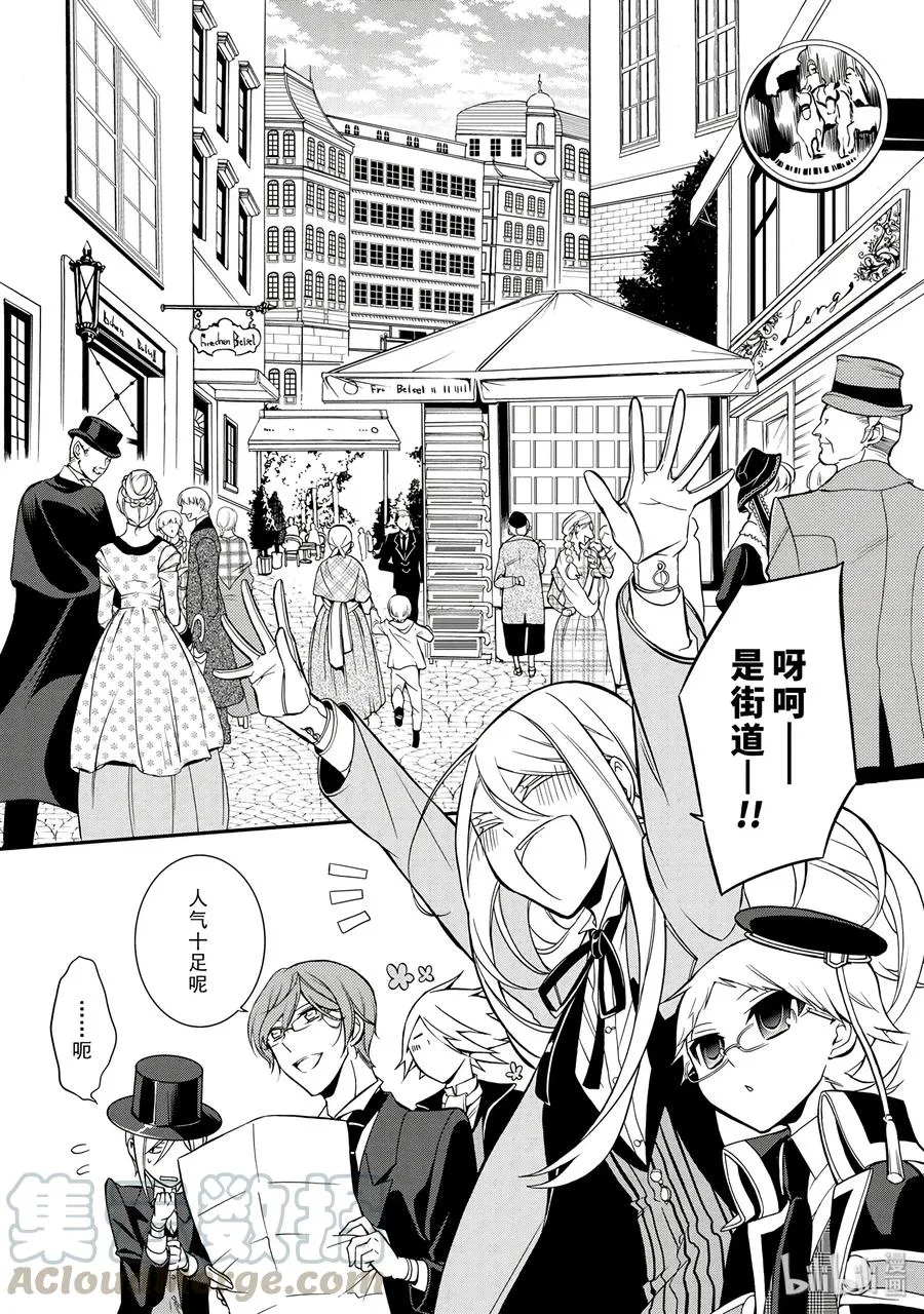 8 第15页