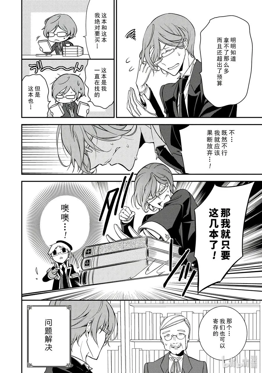 8 第24页