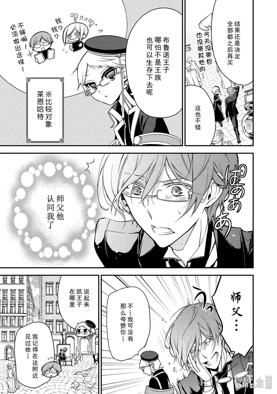 8 第25页