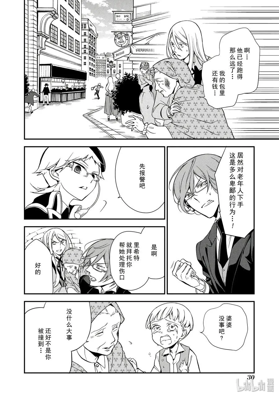 8 第32页