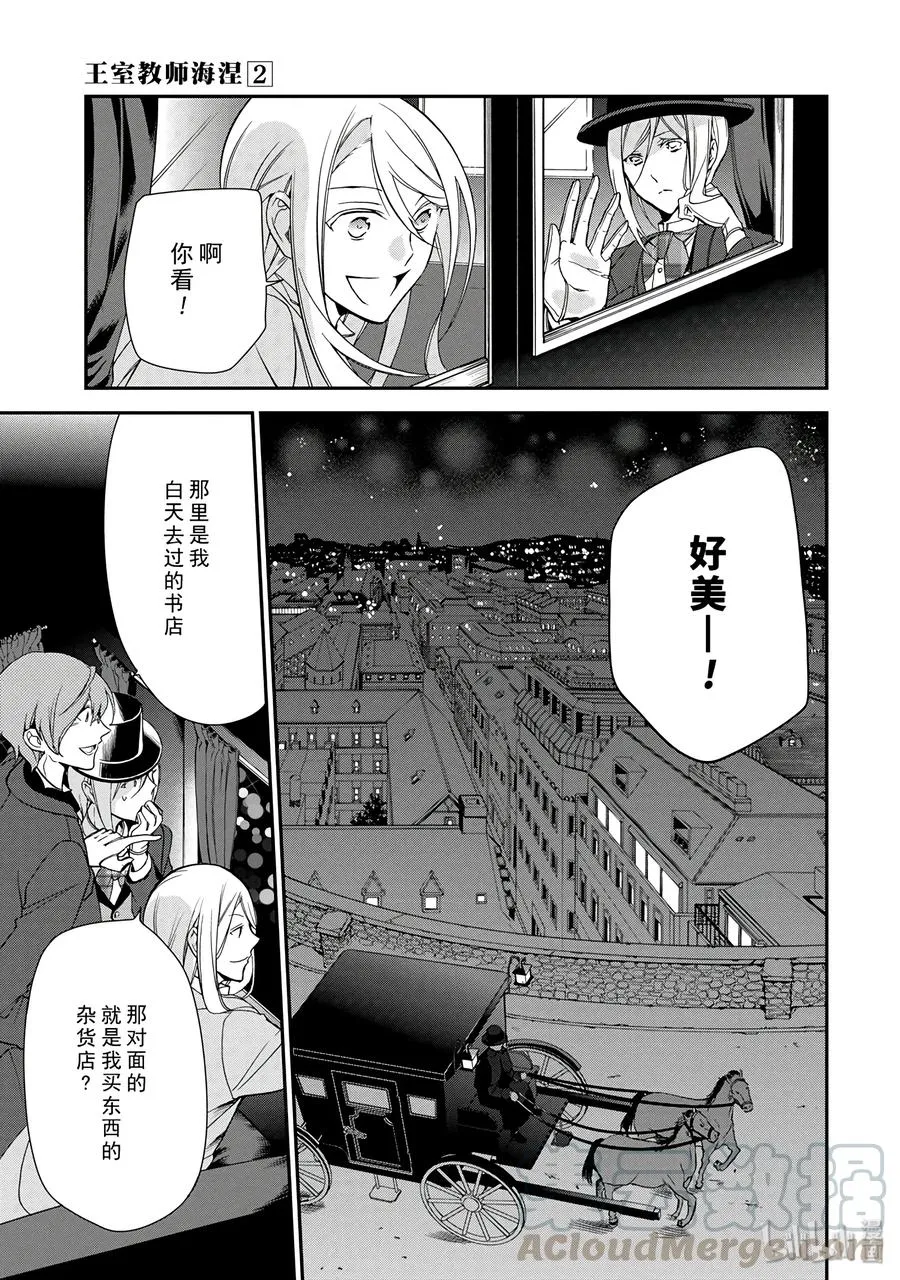 8 第43页