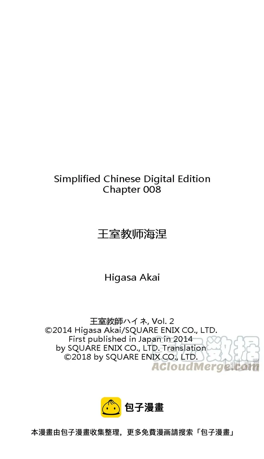 8 第50页