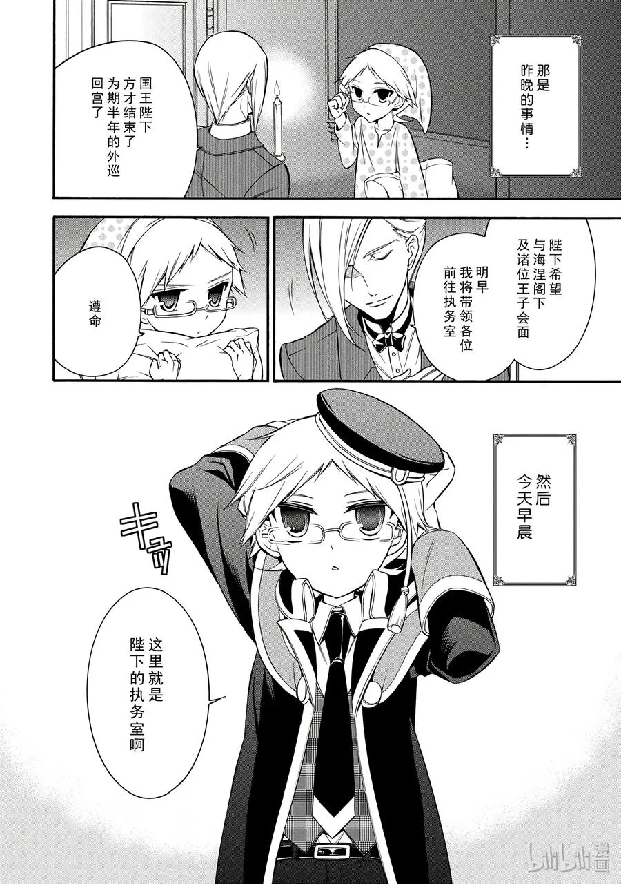 9 第2页